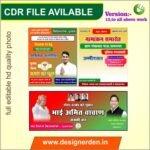 Chunav Poster Design - Election Pamphlet