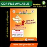 Chunav Poster Design - Election Design