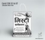 Cloth Store Carry Bag Design - Jhola Design