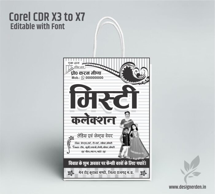 cloth store carry bag design O 24 karan meena