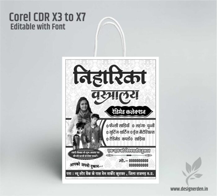 cloth store carry bag design O 34 karan meena