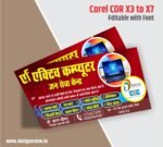 csc jan seva kendra banner design - CSC Banner