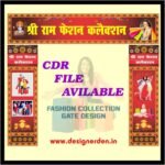 Festival Gate Poster design for shops.