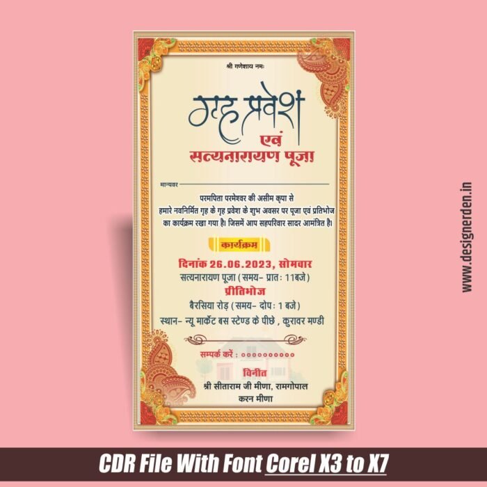 Grah Pravesh Invitation Card Design - CDR File