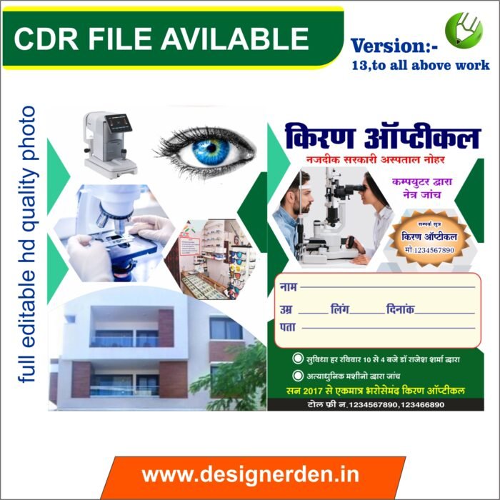 Optical OPD card design CDR File