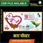 Wedding Car Poster Design CDR