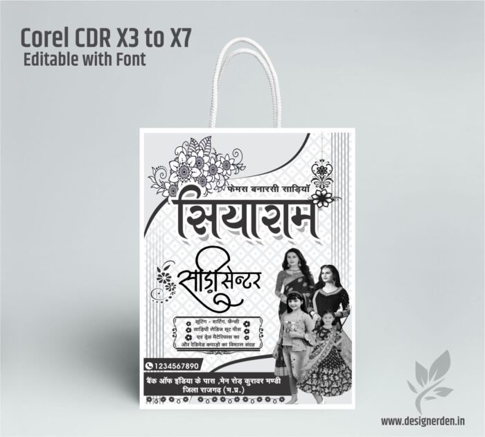 Saree Center Carry Bag Design