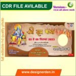 Shree Ram Katha Banner Desgin