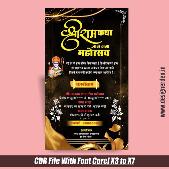 Shree Ram Katha Invitation Card Design CDR File