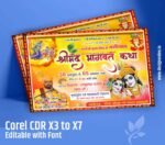 Shreemad Bhagwat Katha Banner
