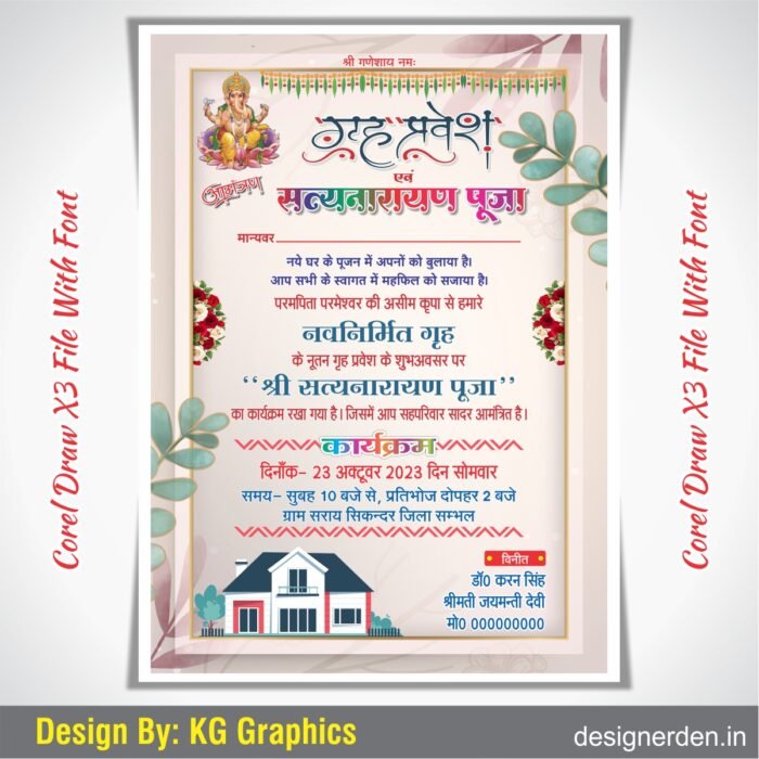 Griha Pravesh and Satyanarayan Pooja Invitation Card Design CDR File