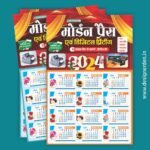 2024 New Year Calendar CDR File I Shop Calendar 2024 New Design CDR File Download
