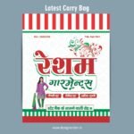 Double Colour Readymade Carry Bag Design CDR File I Latest Fency Carry Bag Multicolour Design