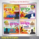 Chhath Puja Social Media Post Flex Design CDR File