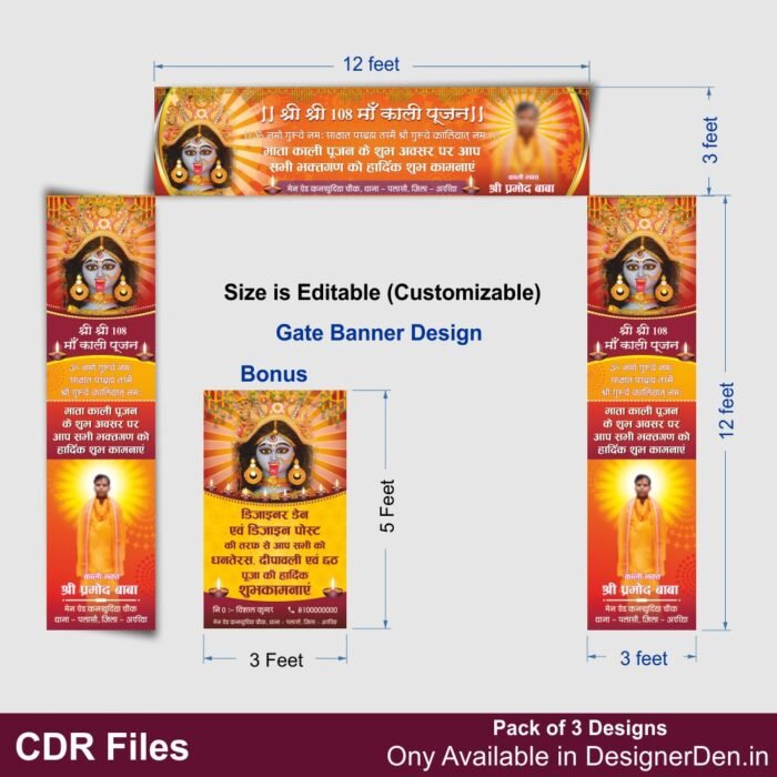 Gate Banner Design CDR File