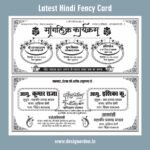 Fancy Hindu Wedding Card Design black and White –Best Hindu Wedding Card Matter 2024