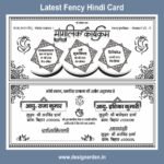 Fancy Hindu Wedding Card Design black and White –Best Hindu Wedding Card Matter 2024