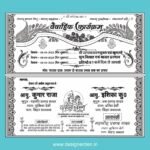 Latest Fancy Hindu Wedding Card Design black and White –Best Hindu Wedding Card Matter 2024