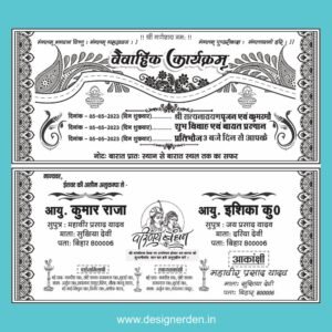 Latest Fancy Hindu Wedding Card Design black and White –Best Hindu Wedding Card Matter 2024