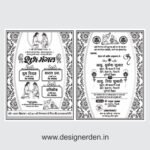 Fancy Hindu Wedding Card Design black and White I Double Folding Hindu Wedding Card Matter 2024