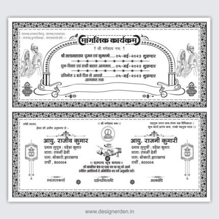 Fancy Hindu Wedding Card Design black and White I Double Folding Hindu Wedding Card Matter 2024