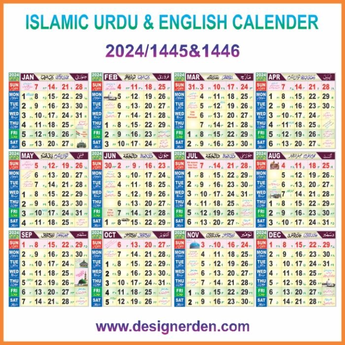 Urdu Hijri Calendar CDR 2024 - Islamic Calendar