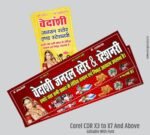 General Store Banner Design