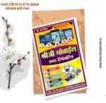 Mobile Shop Banner Pamphlet Design