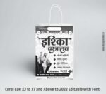 Cloth Store Carry Bags Design - Jhola printing design