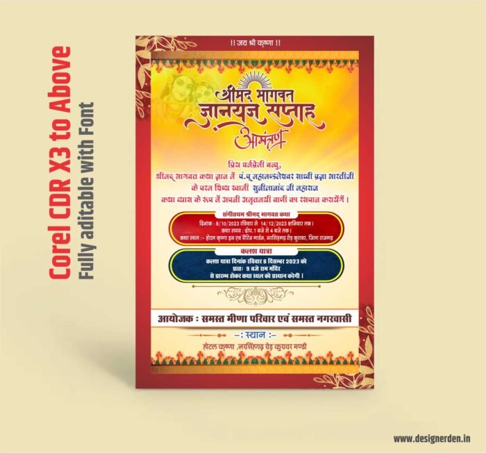 Shree Mad Bhagwat invitation