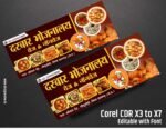 Dhava Banner Design - Dhaba Bhojnalaya Restaurant Banner CDR File