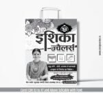 Jewellery Carry Bag Design