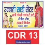 Saree Center Banner Cdr File Download