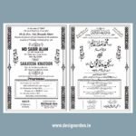 Latest Fancy Muslim Wedding Card Design black and White I Double Folding Muslim Wedding Card Matter 2024
