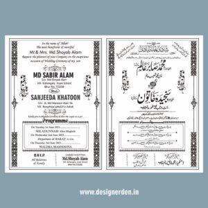 Latest Fancy Muslim Wedding Card Design black and White I Double Folding Muslim Wedding Card Matter 2024