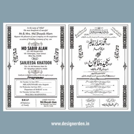 Latest Fancy Muslim Wedding Card Design black and White I Double Folding Muslim Wedding Card Matter 2024