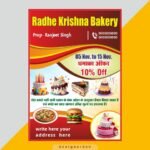 Bakery Poster Design