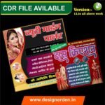 Beauty Parlour Banner CDR file