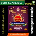 Patakha Shop Banner Design - Crackers Store Poster and Banner