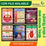 Shree Mad Bhagwat Katha - Bhagwad Katha Card