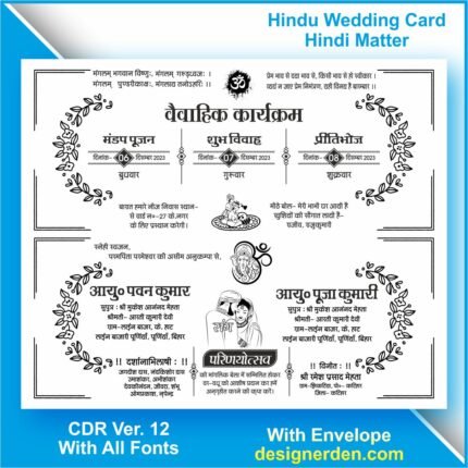 Hindu Wedding Card