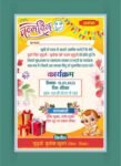 Birthday Invitation Card Design CDR File -Namkaran Janmotsav Invitation Card Template