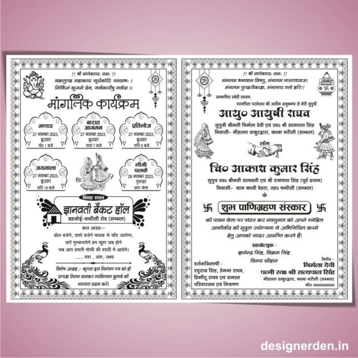 Shadi Card Invitation Design CDR File - Hindu Wedding Card Design