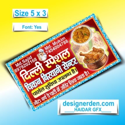 Chicken Biryani Flex Design CDR File - Banner for Biryani Shop