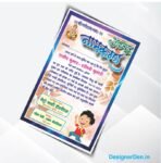 Name Karan Invitation Design CDR file with fonts