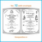 Hindu Shadi Card Invite Card Hindu Hindi Matter