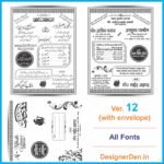 Muslim Shadi Card Urdu Hindi Design Cdr File