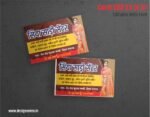 Saree Center Visiting cards - CDR File