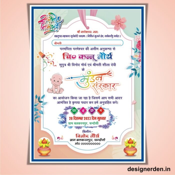 Mundan Sanskar Invitation Card Design CDR File