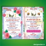 Shok Sandesh 7x5 Card Design Cdr File